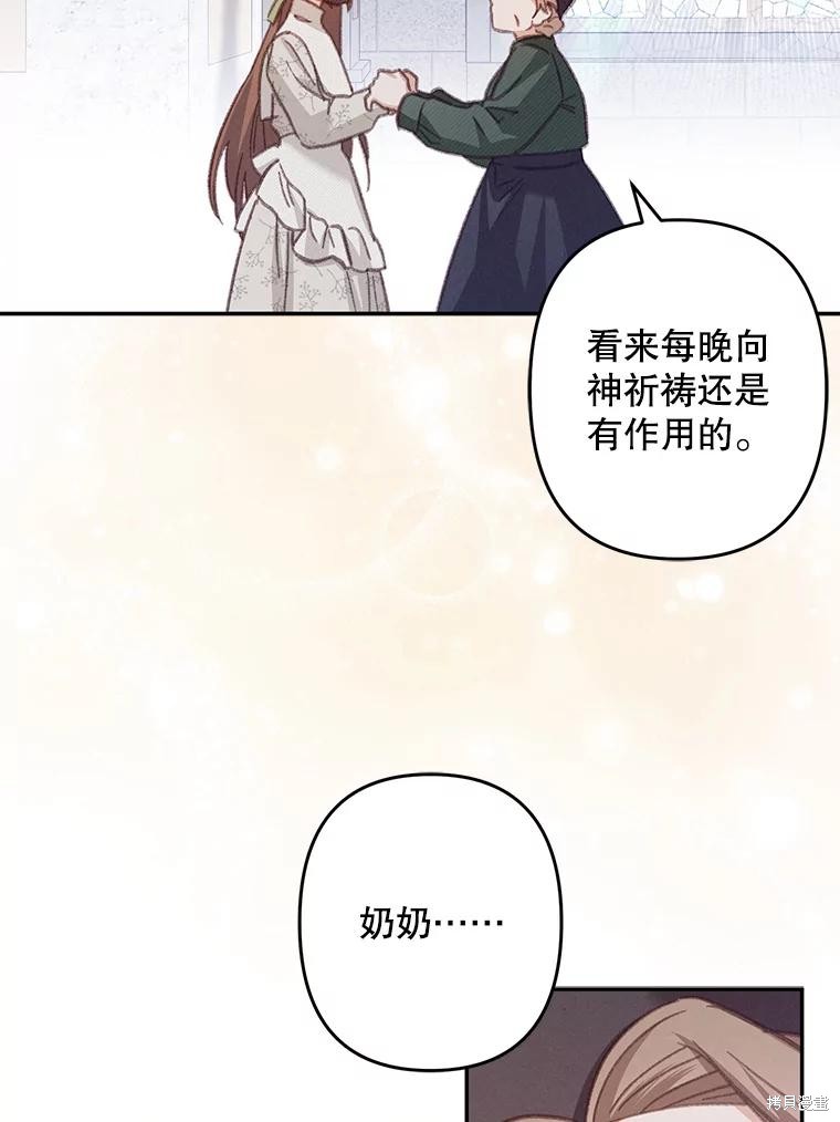 作为恐怖游戏中的女仆生存第27话在线观看 - 第40张
