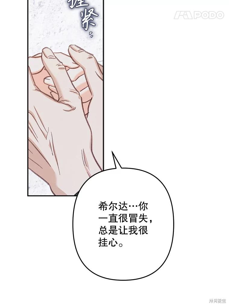 作为恐怖游戏中的女仆生存第27话在线观看 - 第38张