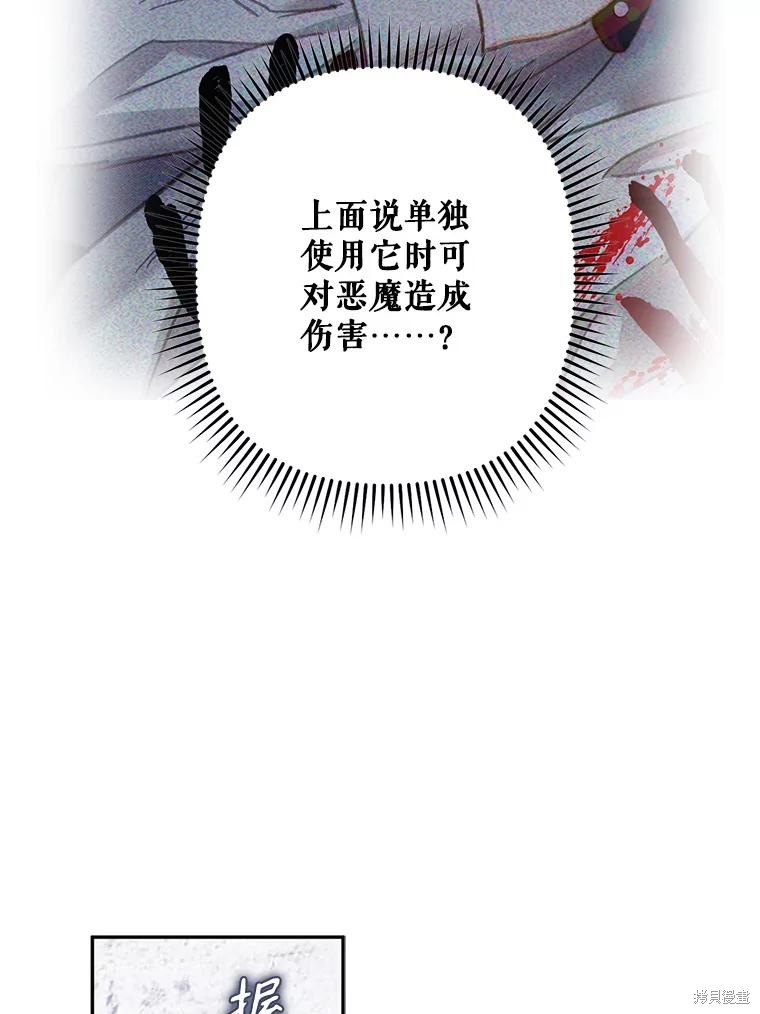作为恐怖游戏中的女仆生存第27话在线观看 - 第37张