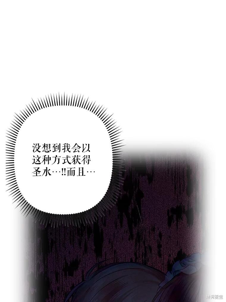 作为恐怖游戏中的女仆生存第27话在线观看 - 第35张