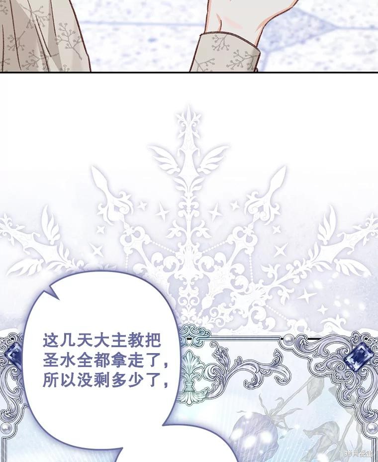 作为恐怖游戏中的女仆生存第27话在线观看 - 第32张