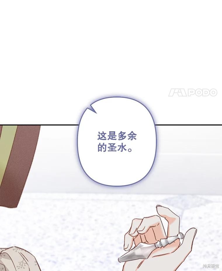 作为恐怖游戏中的女仆生存第27话在线观看 - 第31张