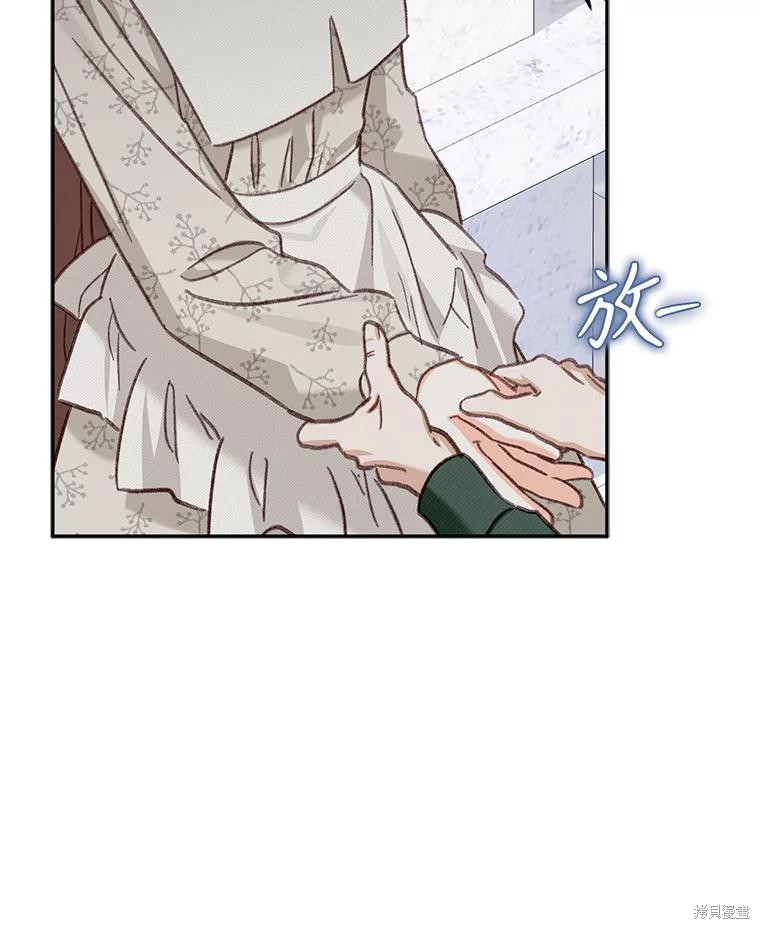 作为恐怖游戏中的女仆生存第27话在线观看 - 第30张