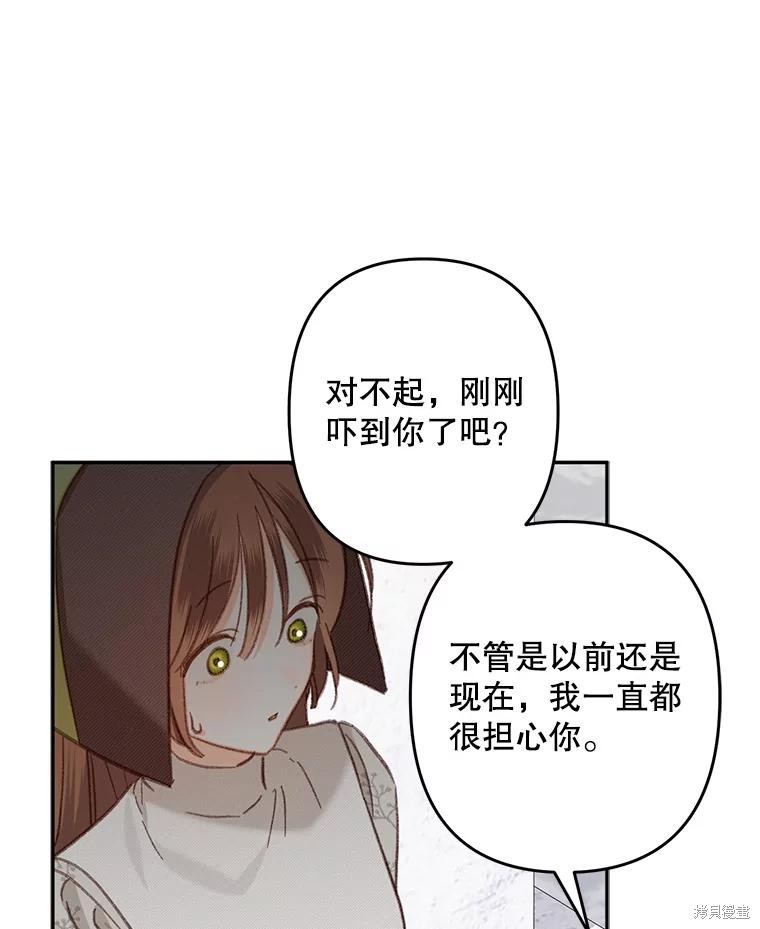 作为恐怖游戏中的女仆生存第27话在线观看 - 第29张