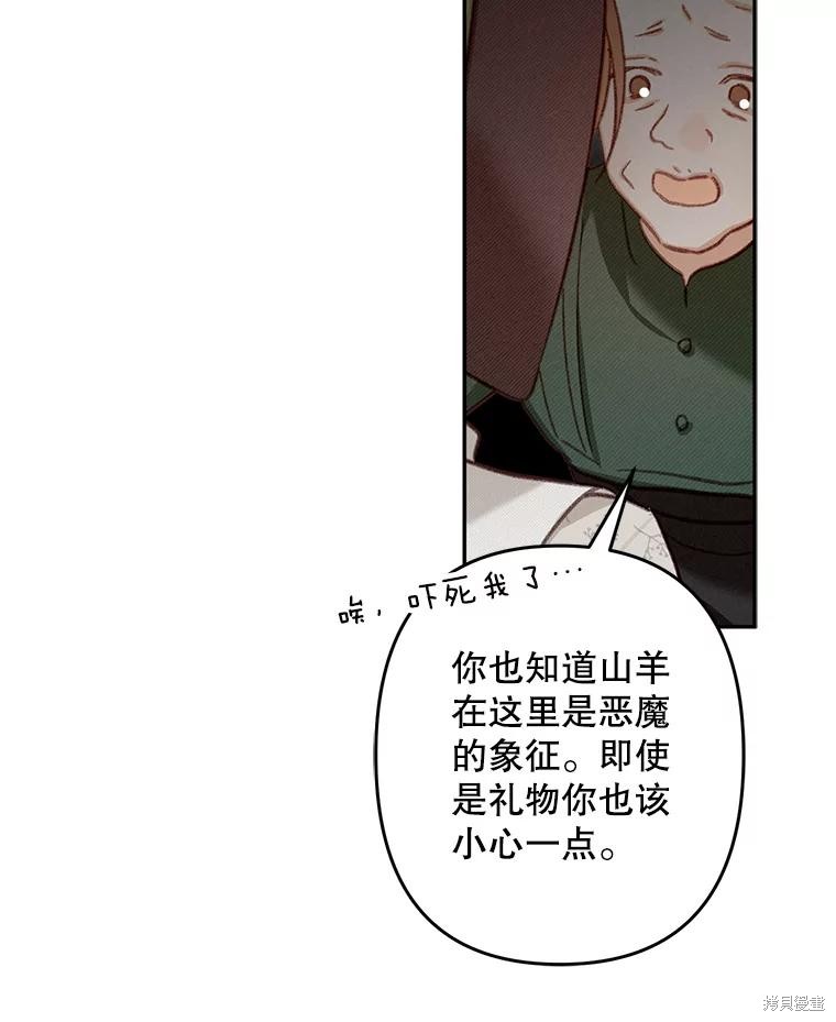 作为恐怖游戏中的女仆生存第27话在线观看 - 第28张