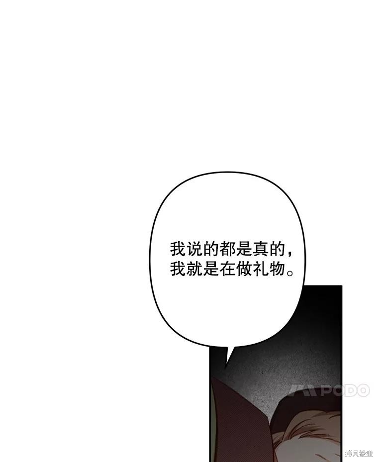 作为恐怖游戏中的女仆生存第27话在线观看 - 第27张