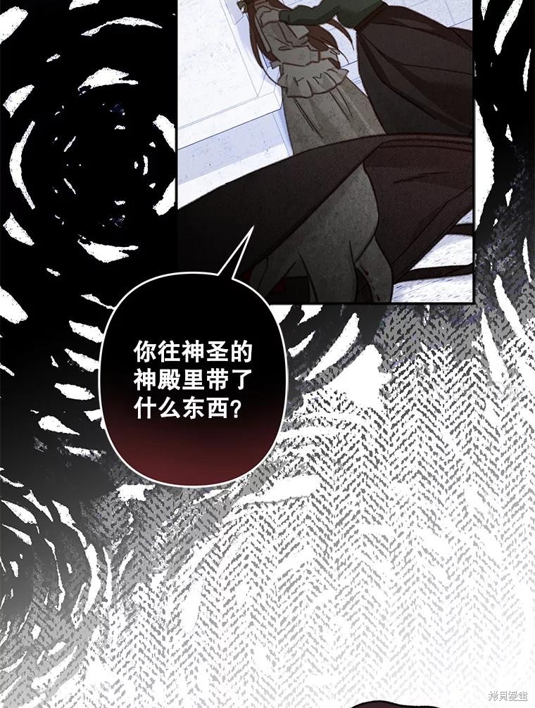 作为恐怖游戏中的女仆生存第27话在线观看 - 第24张