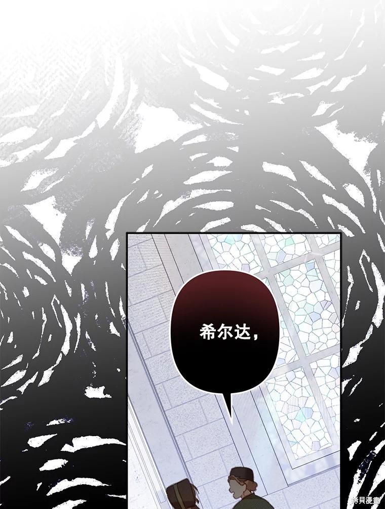 作为恐怖游戏中的女仆生存第27话在线观看 - 第23张