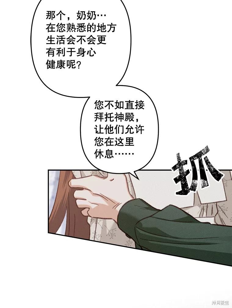 作为恐怖游戏中的女仆生存第27话在线观看 - 第22张