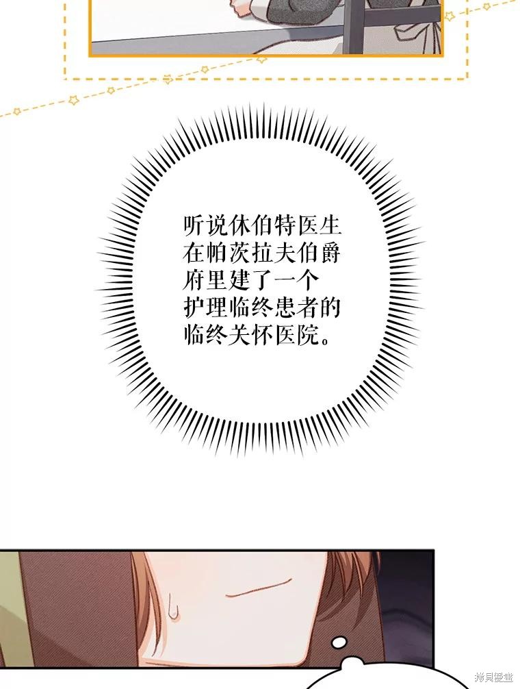 作为恐怖游戏中的女仆生存第27话在线观看 - 第20张