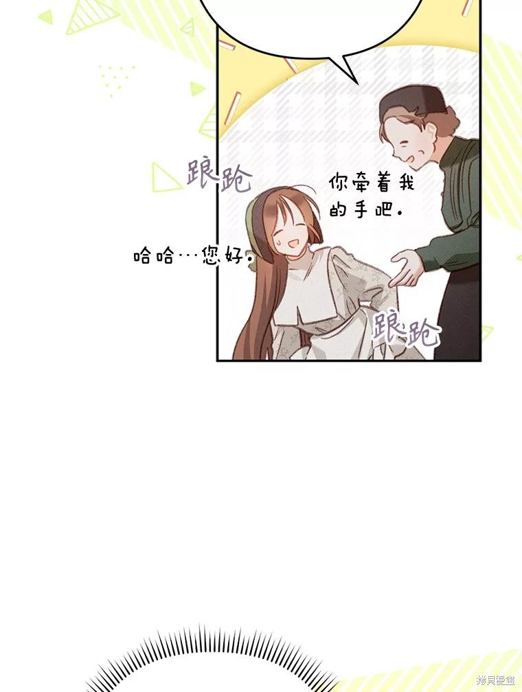 作为恐怖游戏中的女仆生存第27话在线观看 - 第17张