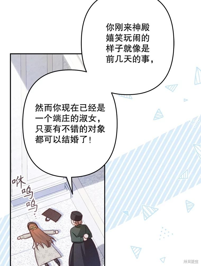 作为恐怖游戏中的女仆生存第27话在线观看 - 第15张