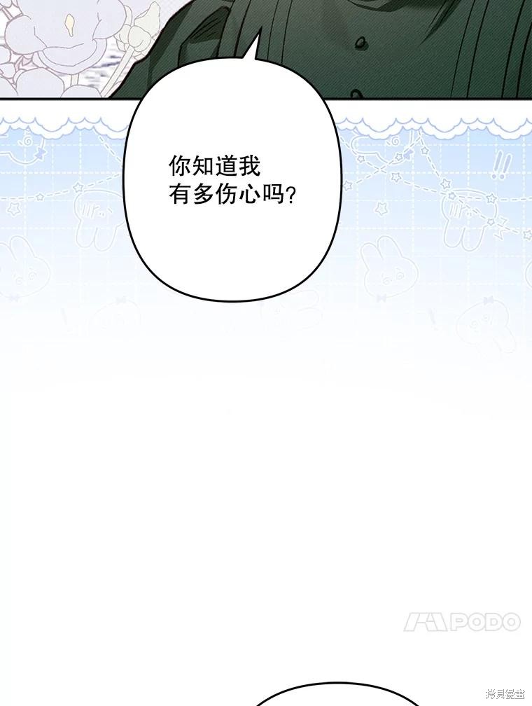 作为恐怖游戏中的女仆生存第27话在线观看 - 第14张