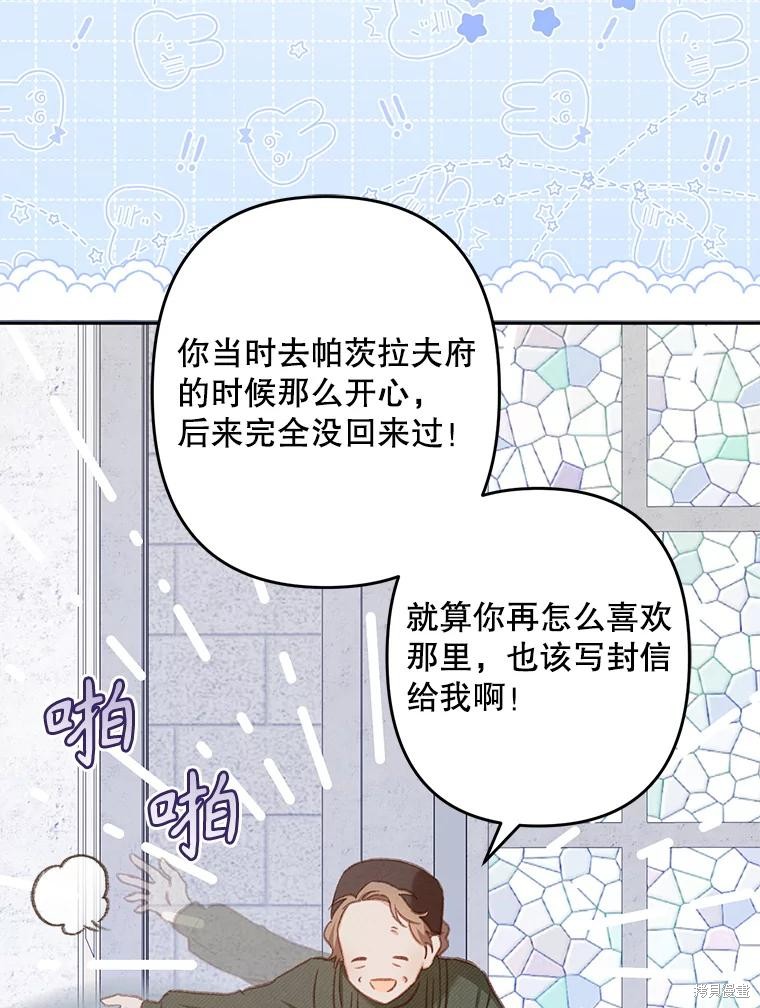 作为恐怖游戏中的女仆生存第27话在线观看 - 第12张
