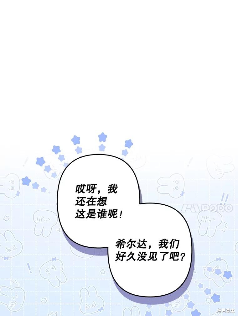 作为恐怖游戏中的女仆生存第27话在线观看 - 第11张