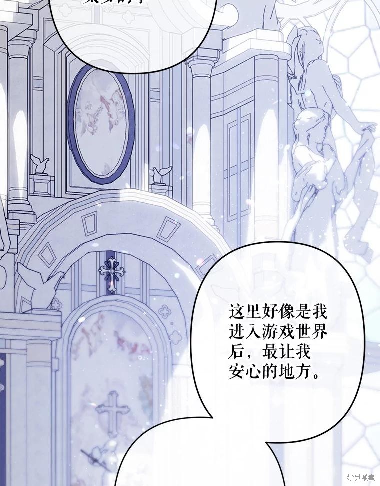 作为恐怖游戏中的女仆生存第27话在线观看 - 第3张