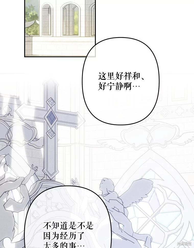 作为恐怖游戏中的女仆生存第27话在线观看 - 第2张