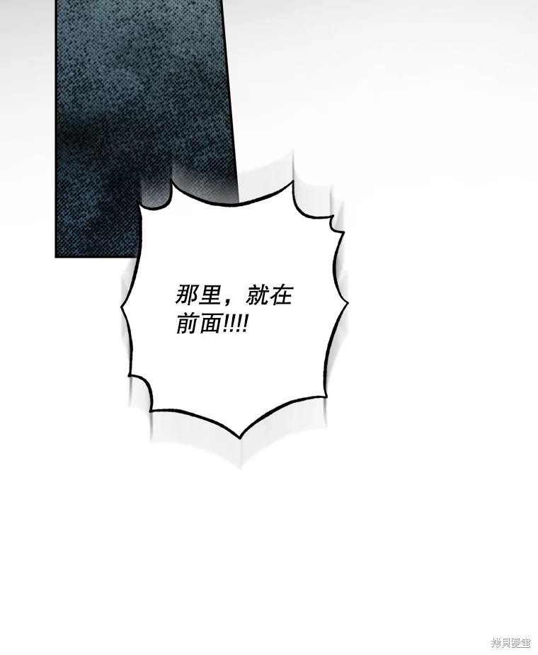 作为恐怖游戏中的女仆生存第28话在线观看 - 第103张