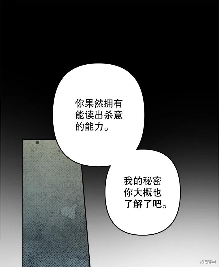 作为恐怖游戏中的女仆生存第28话在线观看 - 第102张