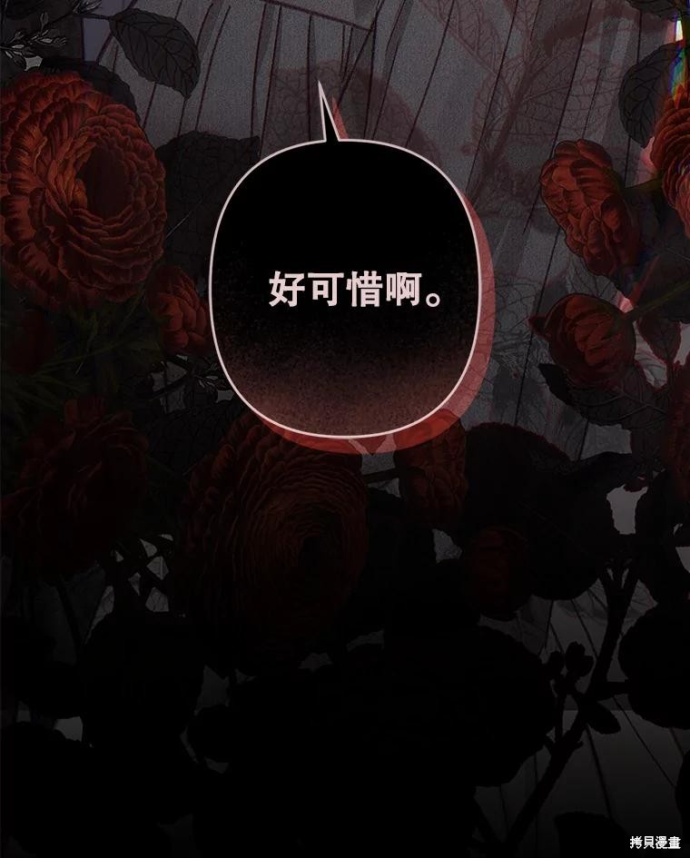 作为恐怖游戏中的女仆生存第28话在线观看 - 第101张