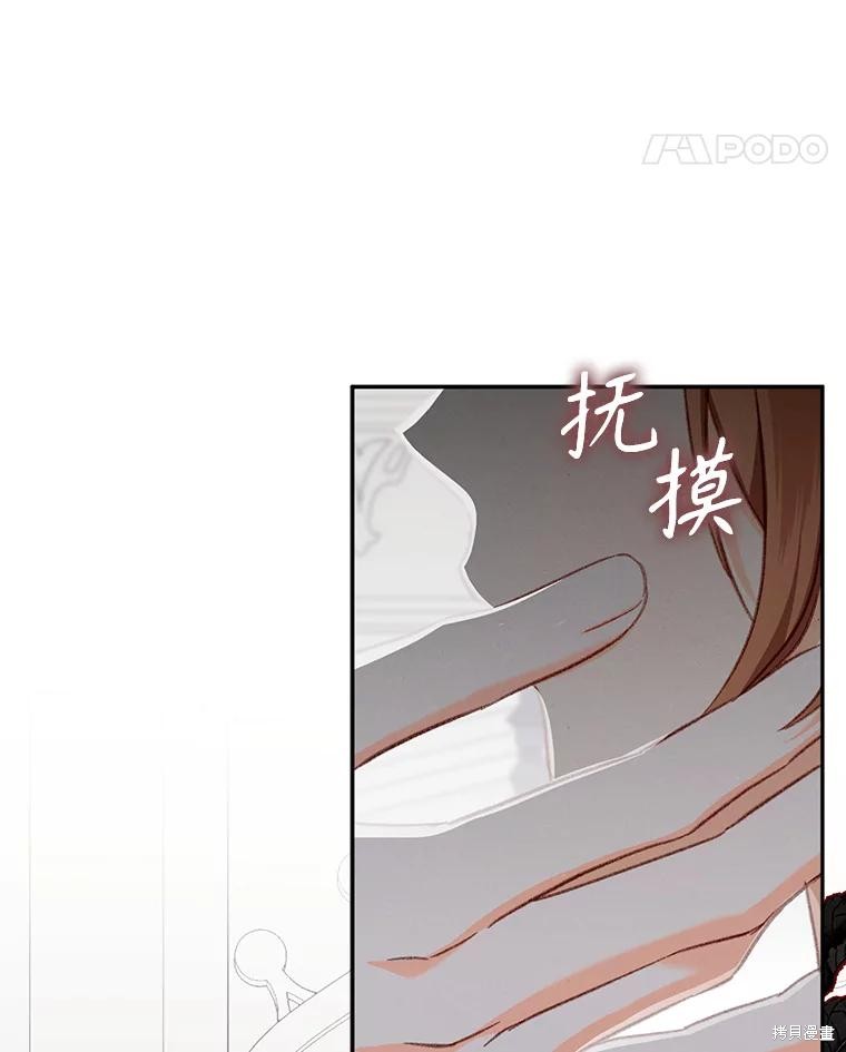 作为恐怖游戏中的女仆生存第28话在线观看 - 第97张