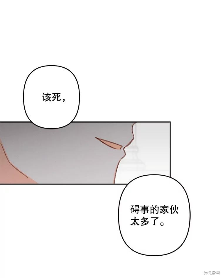 作为恐怖游戏中的女仆生存第28话在线观看 - 第96张