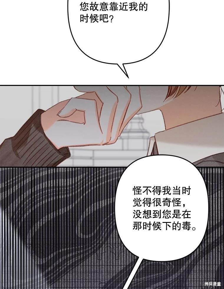 作为恐怖游戏中的女仆生存第28话在线观看 - 第92张