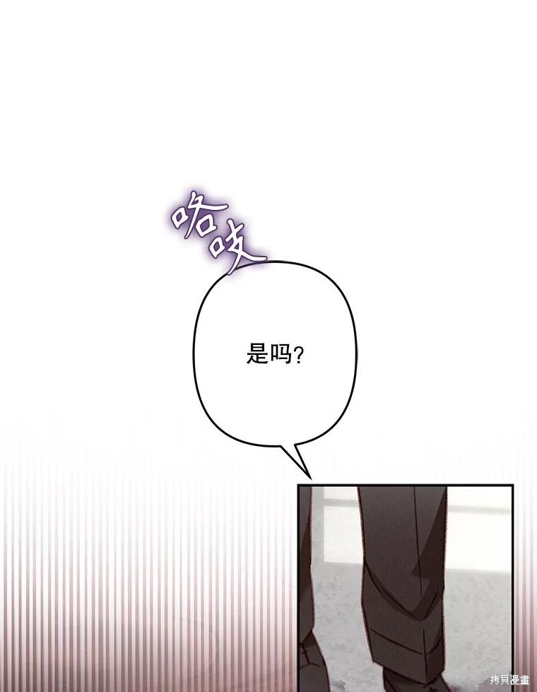 作为恐怖游戏中的女仆生存第28话在线观看 - 第89张