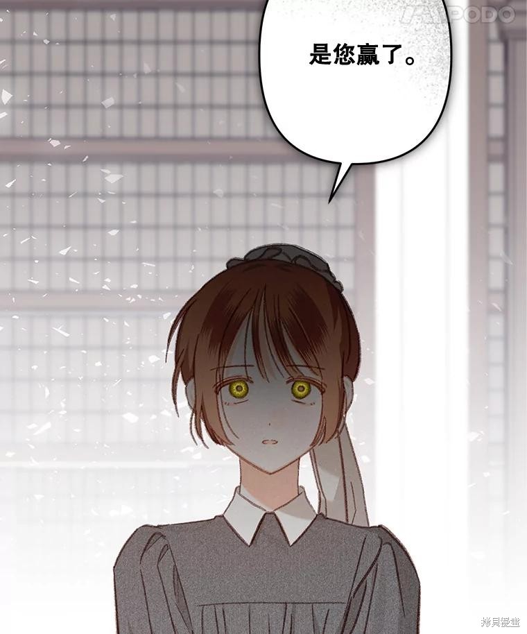 作为恐怖游戏中的女仆生存第28话在线观看 - 第87张