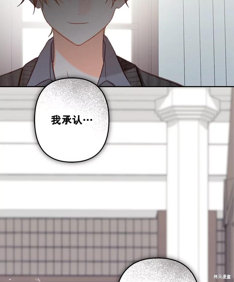 作为恐怖游戏中的女仆生存第28话在线观看 - 第86张
