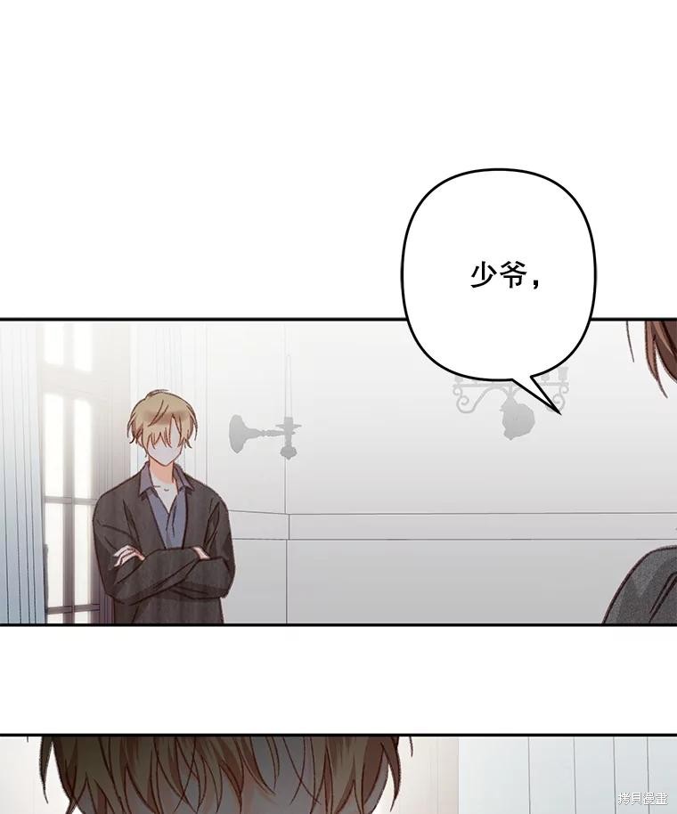 作为恐怖游戏中的女仆生存第28话在线观看 - 第85张