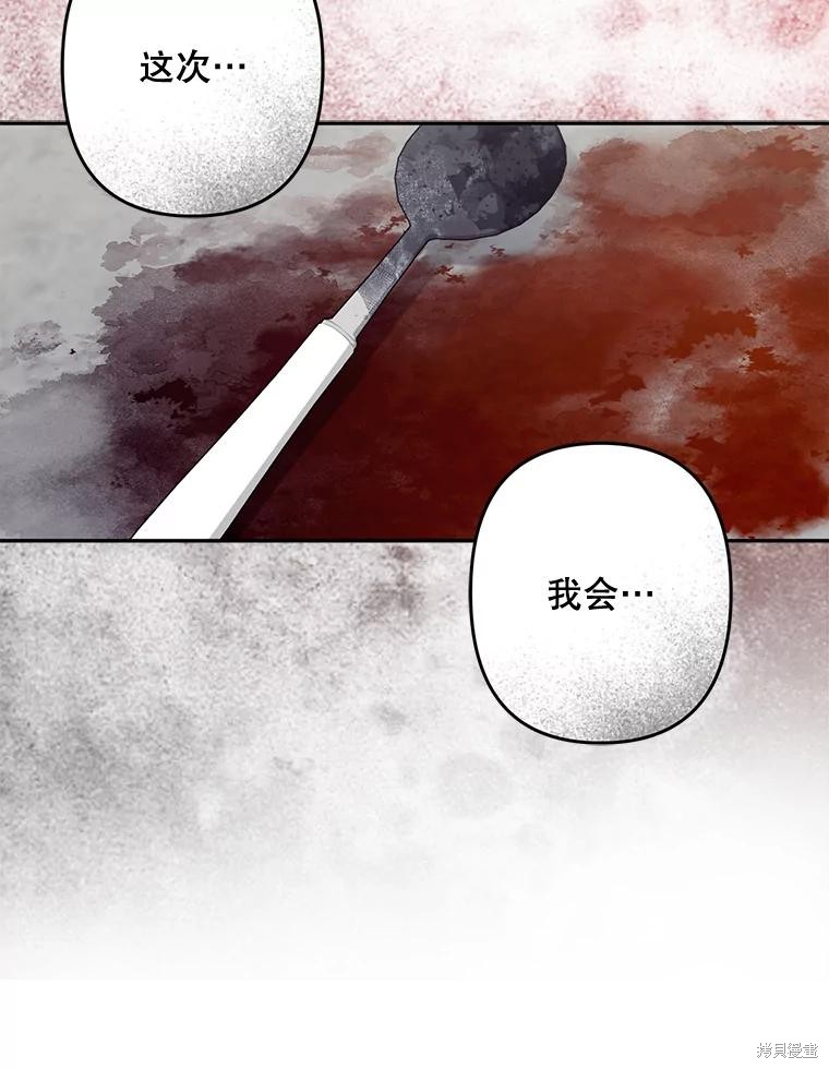作为恐怖游戏中的女仆生存第28话在线观看 - 第75张
