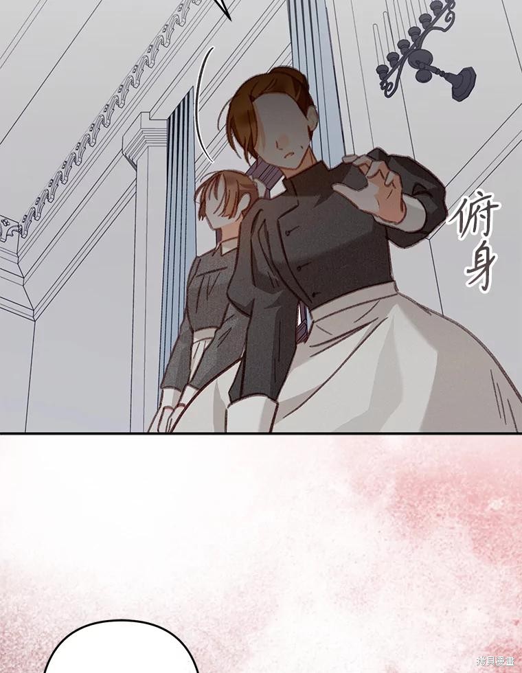 作为恐怖游戏中的女仆生存第28话在线观看 - 第74张