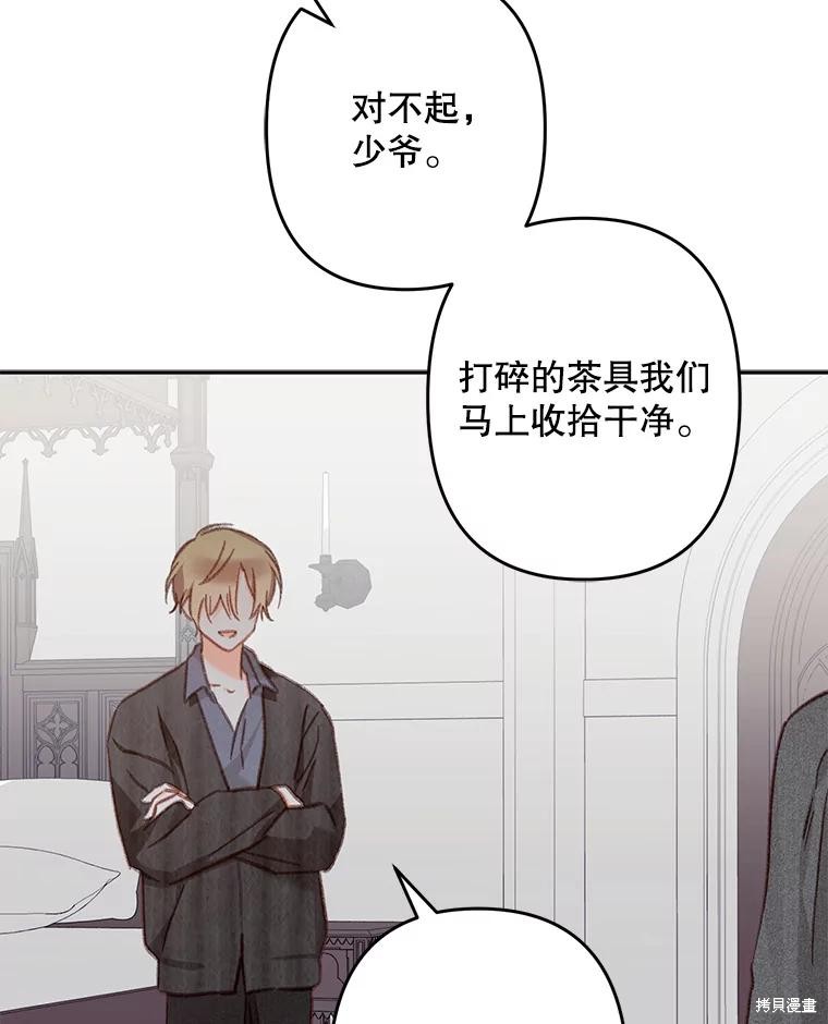作为恐怖游戏中的女仆生存第28话在线观看 - 第71张