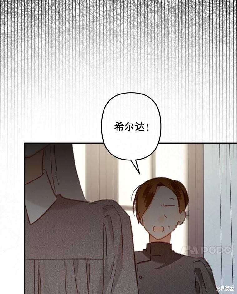作为恐怖游戏中的女仆生存第28话在线观看 - 第69张