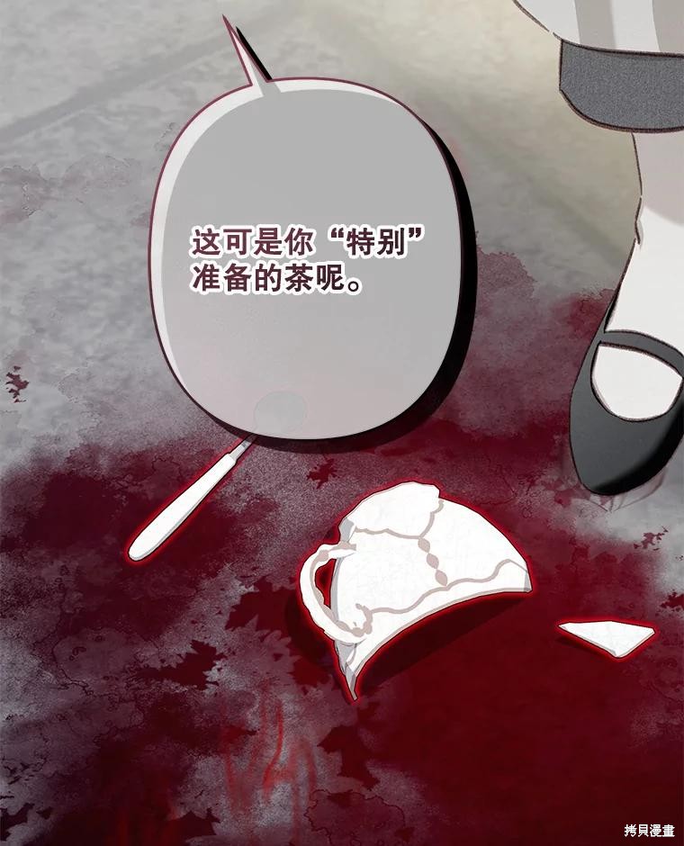 作为恐怖游戏中的女仆生存第28话在线观看 - 第67张
