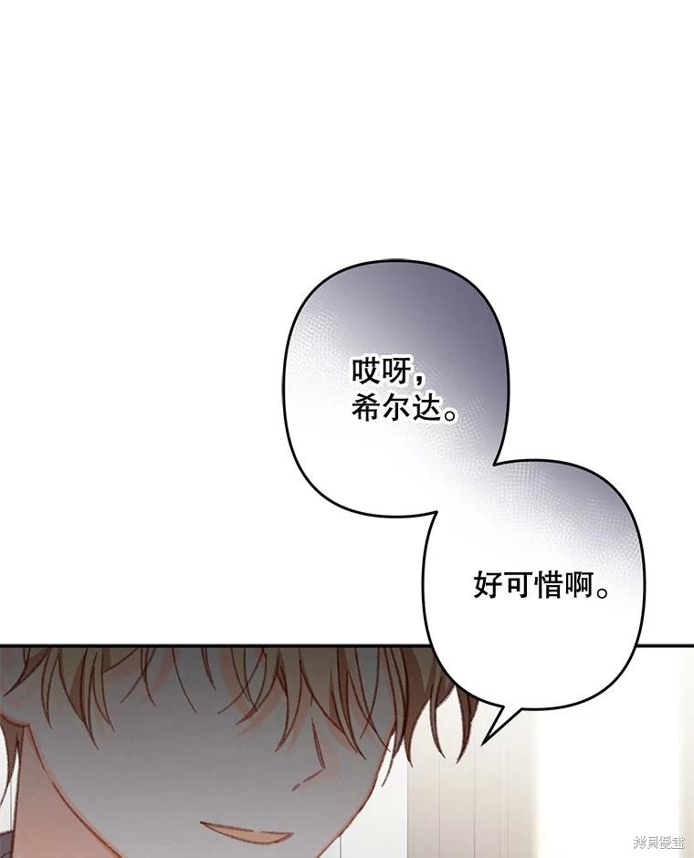 作为恐怖游戏中的女仆生存第28话在线观看 - 第65张