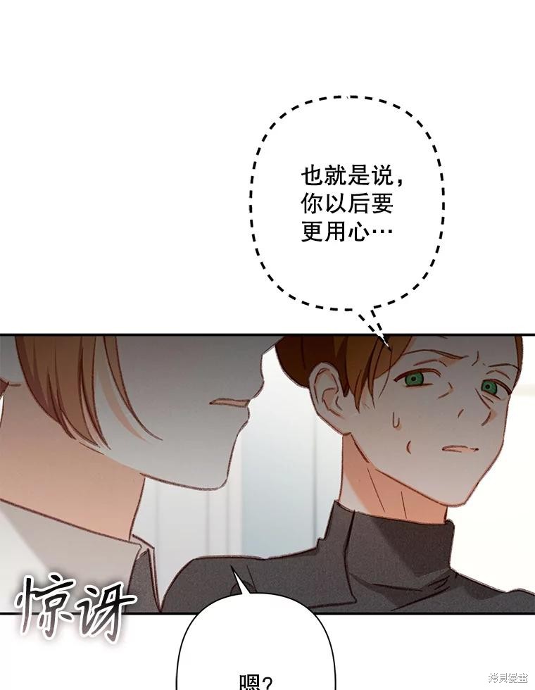 作为恐怖游戏中的女仆生存第28话在线观看 - 第61张