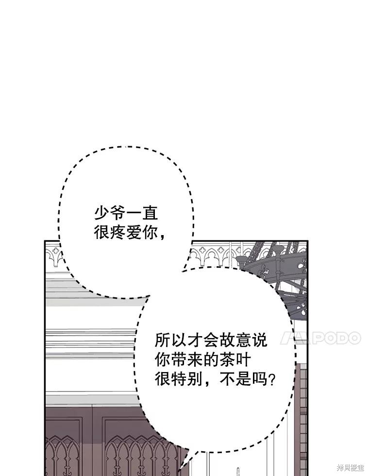 作为恐怖游戏中的女仆生存第28话在线观看 - 第59张