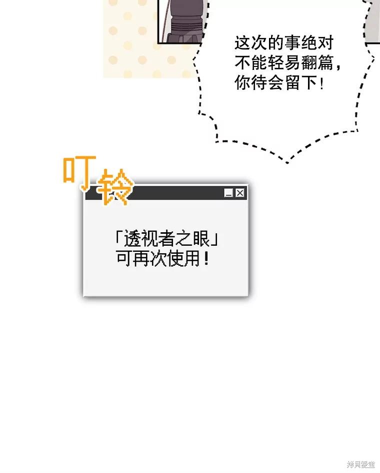 作为恐怖游戏中的女仆生存第28话在线观看 - 第58张