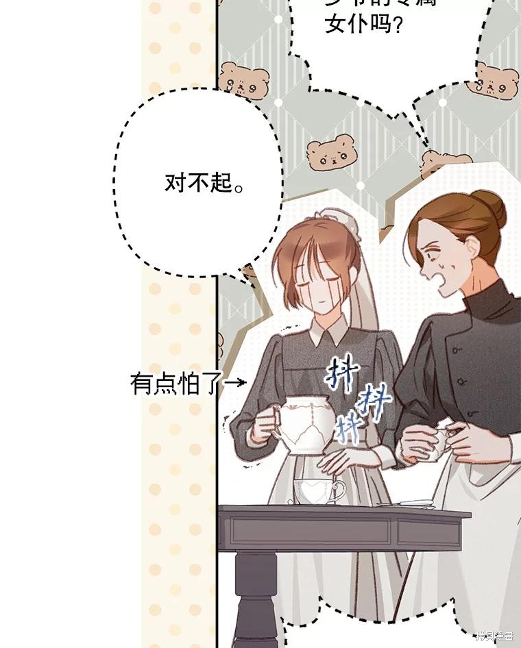 作为恐怖游戏中的女仆生存第28话在线观看 - 第57张