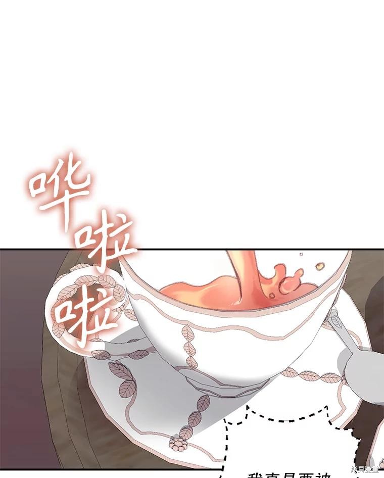 作为恐怖游戏中的女仆生存第28话在线观看 - 第55张