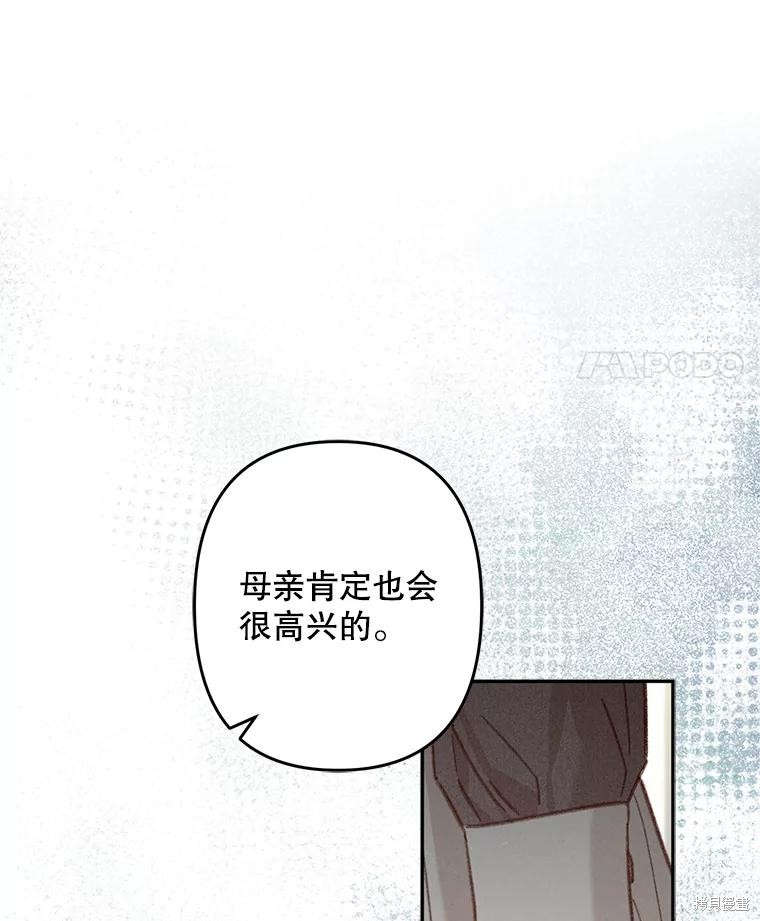作为恐怖游戏中的女仆生存第28话在线观看 - 第49张