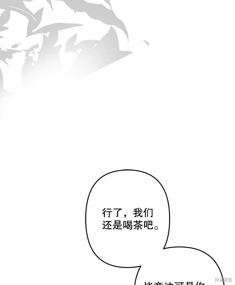 作为恐怖游戏中的女仆生存第28话在线观看 - 第47张