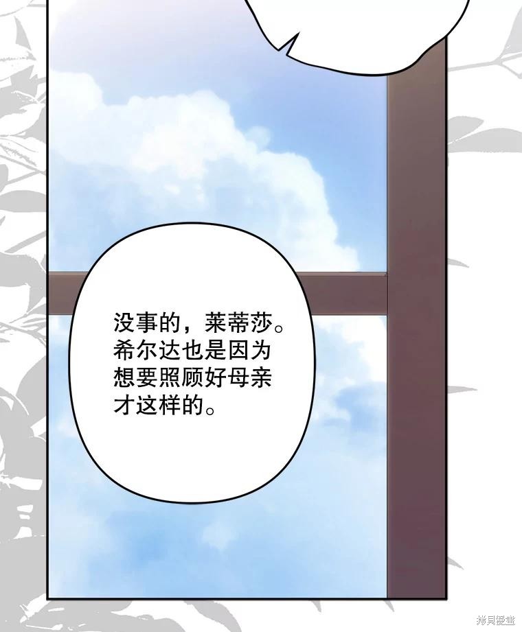 作为恐怖游戏中的女仆生存第28话在线观看 - 第46张