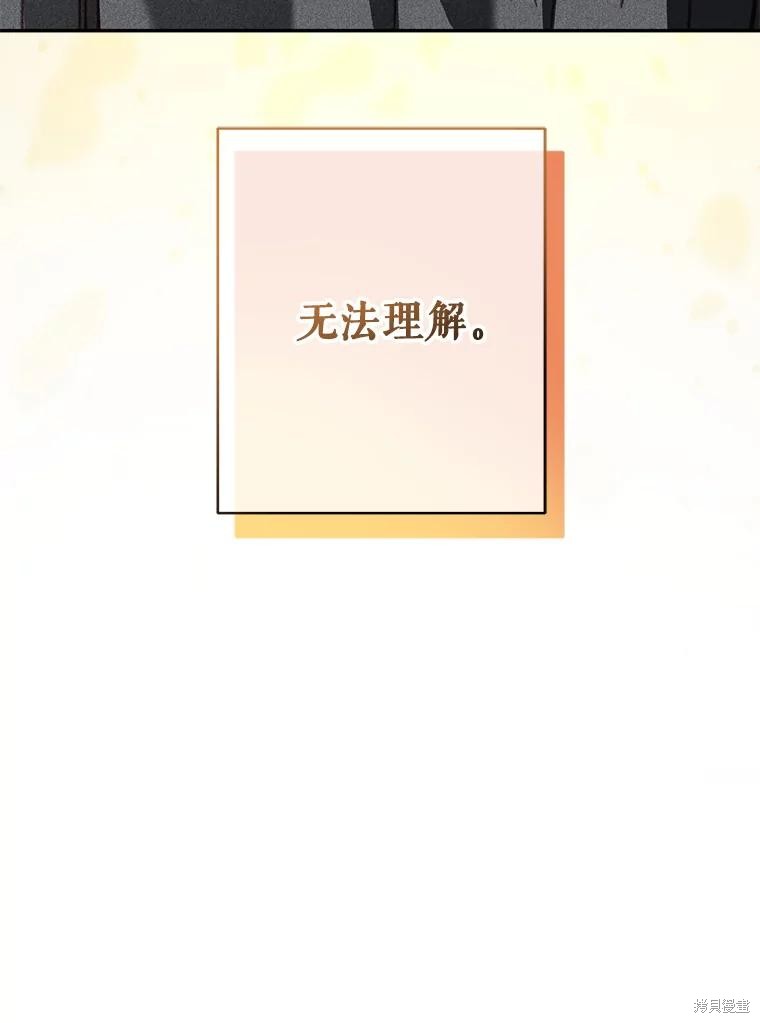 作为恐怖游戏中的女仆生存第28话在线观看 - 第44张