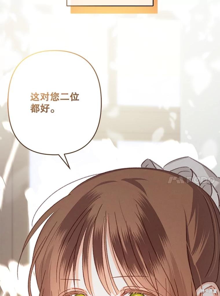 作为恐怖游戏中的女仆生存第28话在线观看 - 第42张