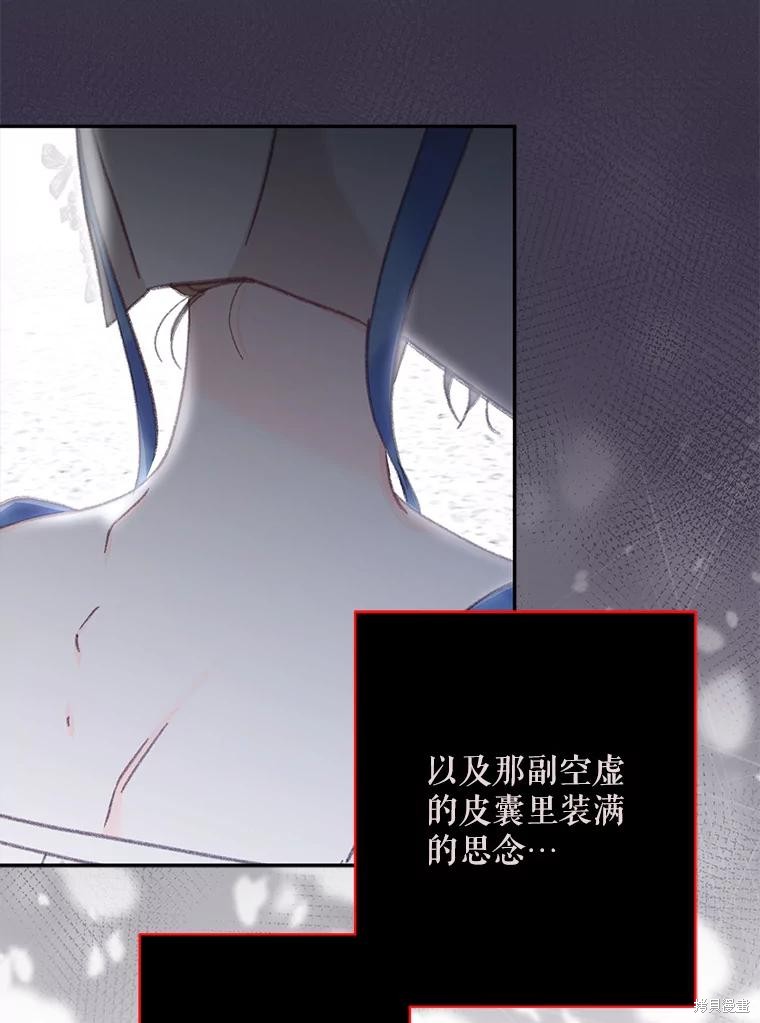 作为恐怖游戏中的女仆生存第28话在线观看 - 第40张