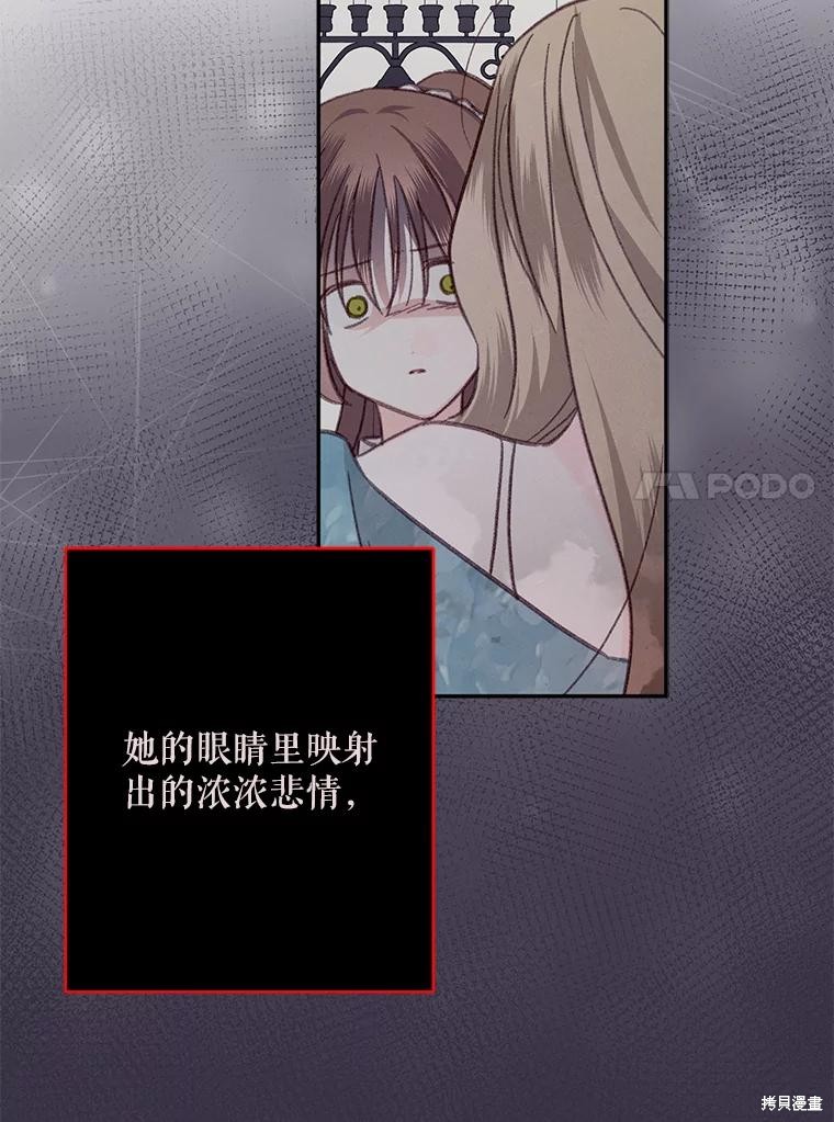作为恐怖游戏中的女仆生存第28话在线观看 - 第39张