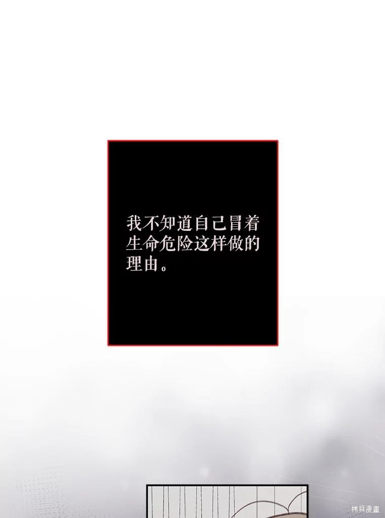 作为恐怖游戏中的女仆生存第28话在线观看 - 第38张